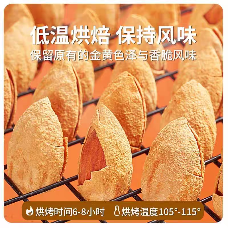 手剥薄皮巴旦木奶香味饱满带壳扁桃仁坚果零食新货量大优惠