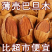 手剥薄皮巴旦木奶香味饱满带壳扁桃仁坚果零食新货量大优惠