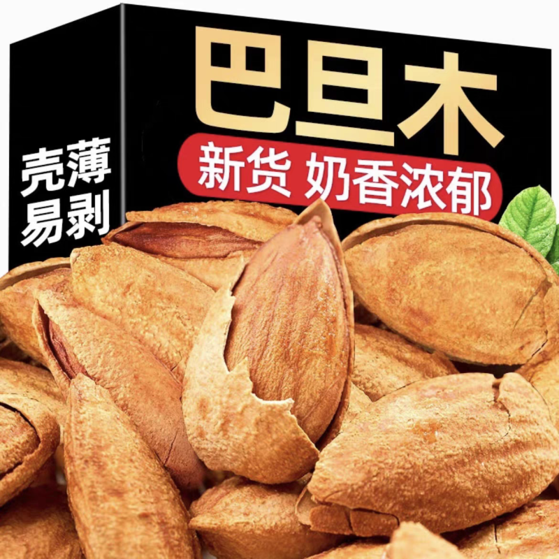 手剥薄皮巴旦木奶香味饱满带壳扁桃仁坚果零食新货量大优惠