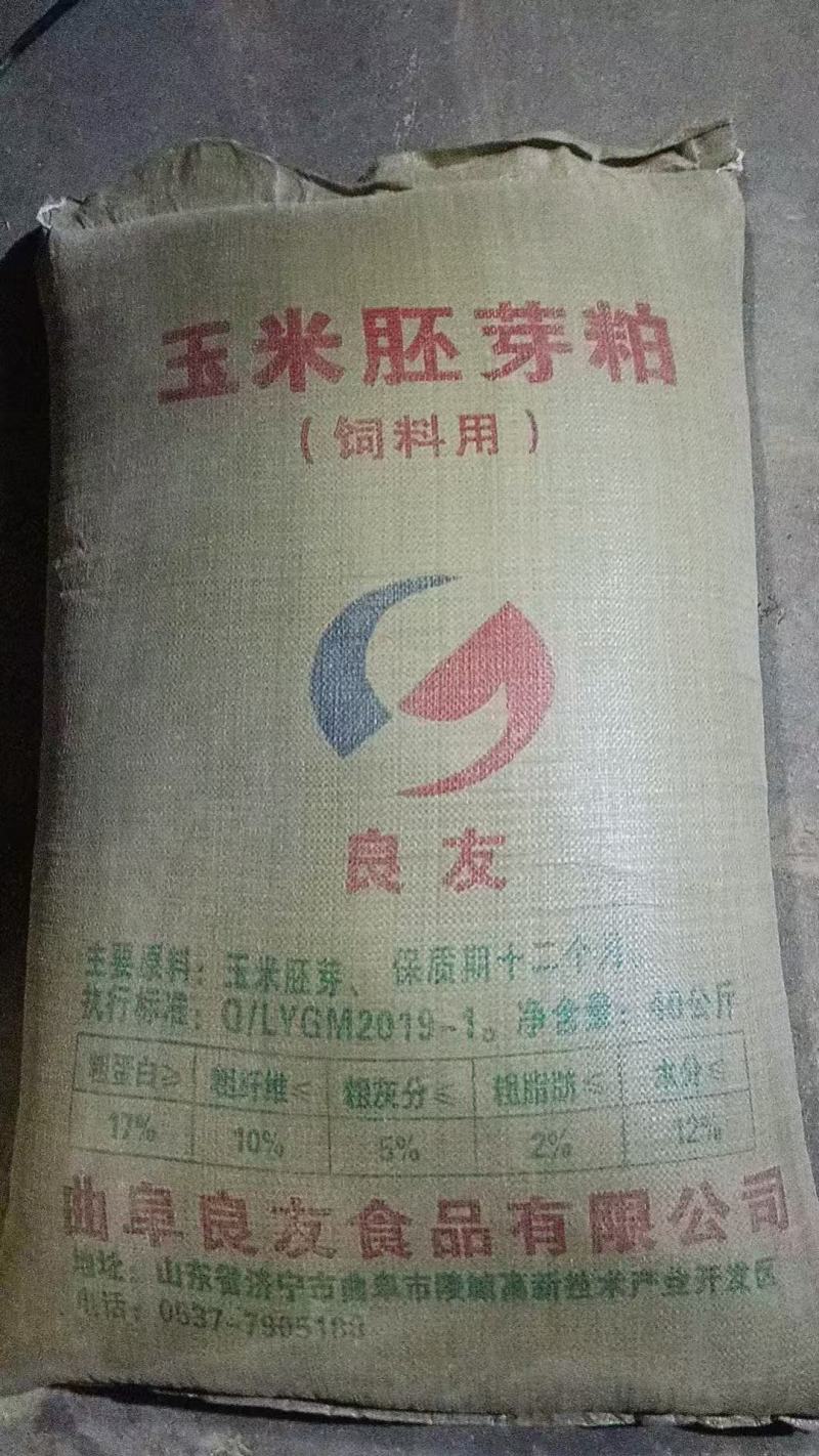麸皮，玉米皮