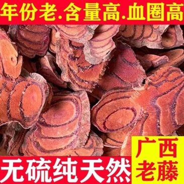 精品鸡血藤产地大量有货全国可发，价格优惠