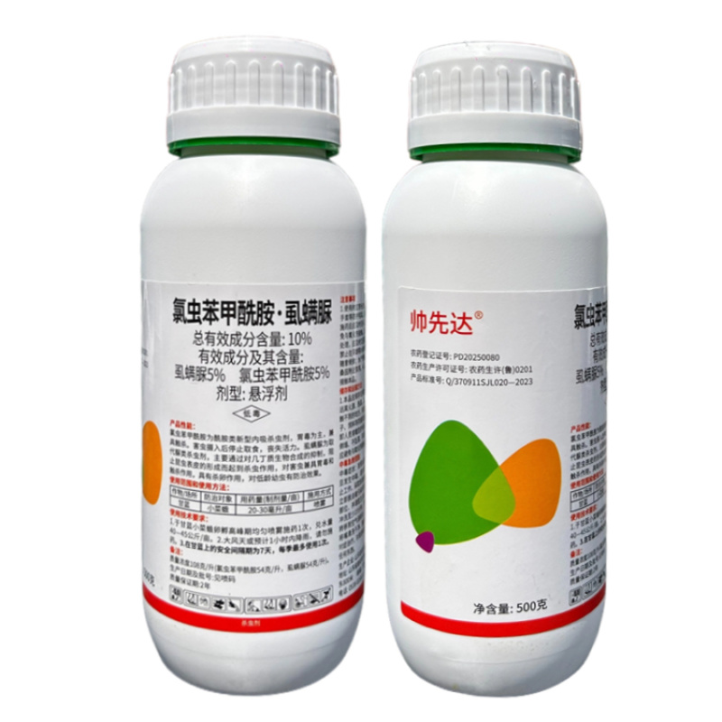 10%氯虫苯甲酰胺虱螨脲小菜蛾钻心虫菜青虫