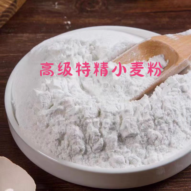 优质小麦粉厂家直销高质量高性价比规格全欢迎订购