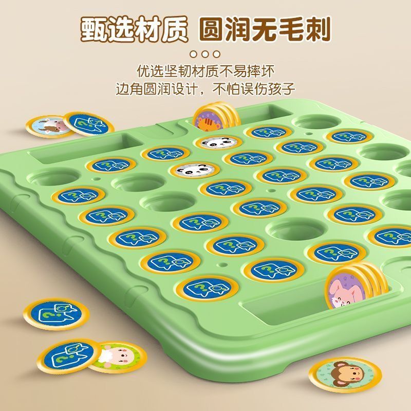儿童双人对战棋翻转翻翻乐益智力玩具观察力专注力训练动物翻