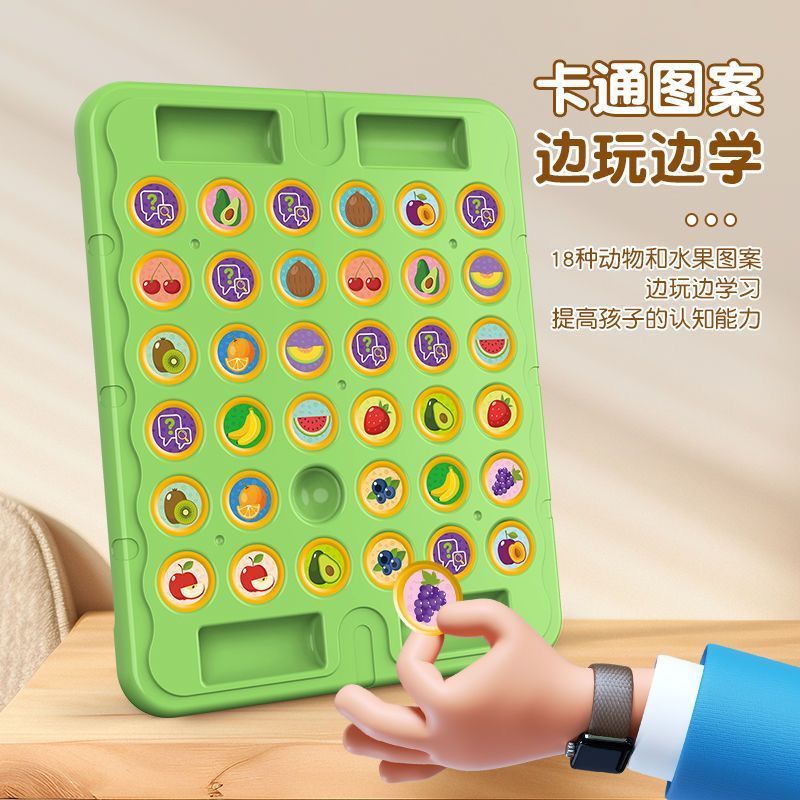 儿童双人对战棋翻转翻翻乐益智力玩具观察力专注力训练动物翻