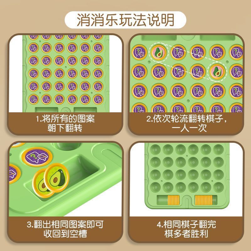 儿童双人对战棋翻转翻翻乐益智力玩具观察力专注力训练动物翻