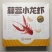 海底捞蒜香小龙虾