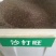 沙打旺种子护坡固土保水养殖，绿化，绿肥均可，生命力顽强