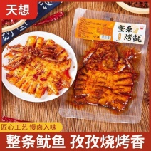 香辣大鱿鱼片网红零食开袋即食真空包装海鲜熟食宵夜速食大包