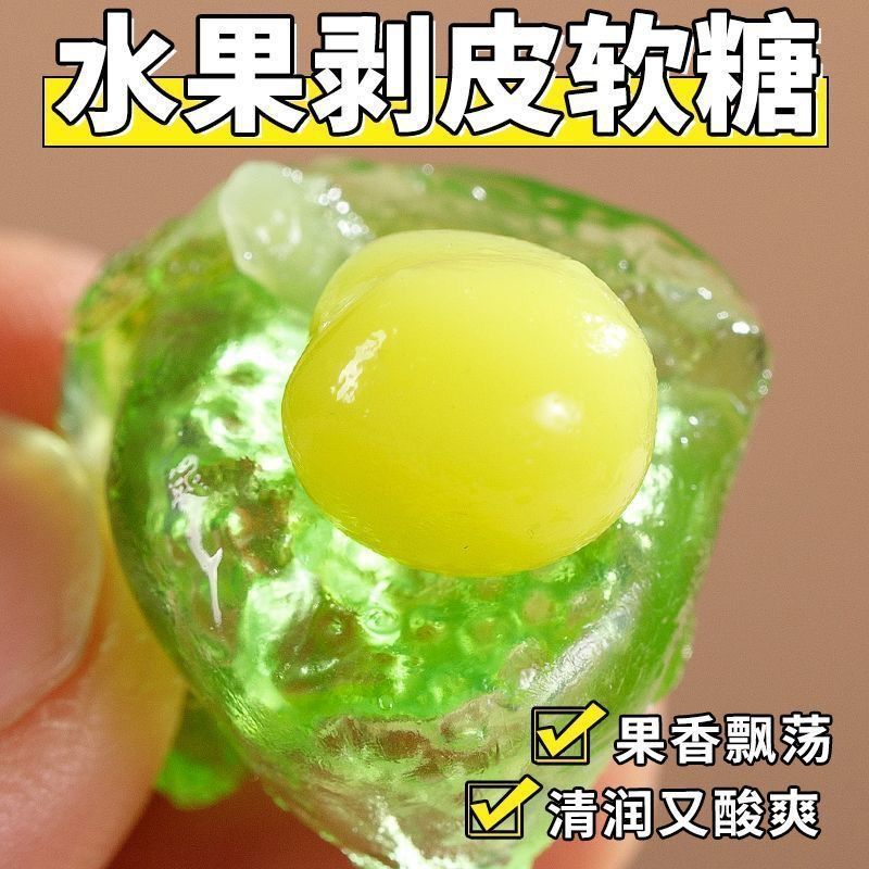 VC清润清凉剥皮果软糖0脂肪补充VC金桔枇杷薄荷糖水果糖