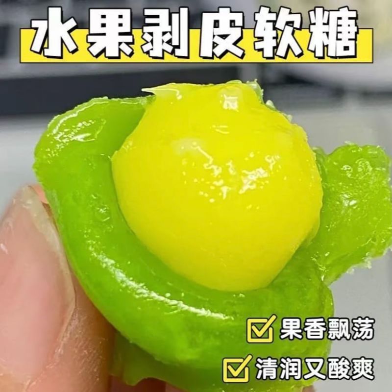 VC清润清凉剥皮果软糖0脂肪补充VC金桔枇杷薄荷糖水果糖