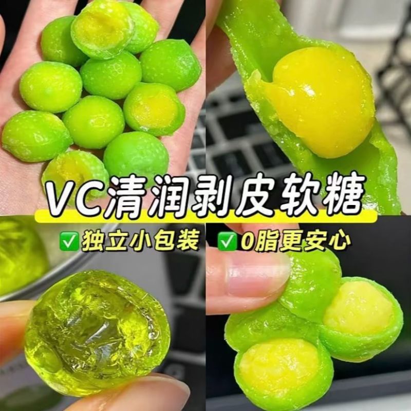 VC清润清凉剥皮果软糖0脂肪补充VC金桔枇杷薄荷糖水果糖