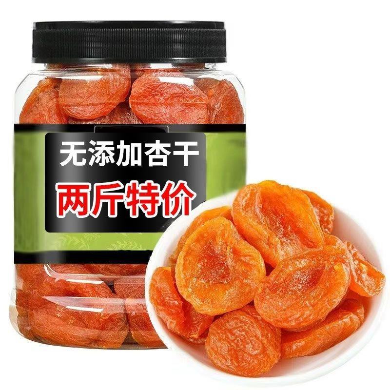 5A特级新疆杏干无核鲜红酸甜孕妇杏脯放心果脯解馋***
