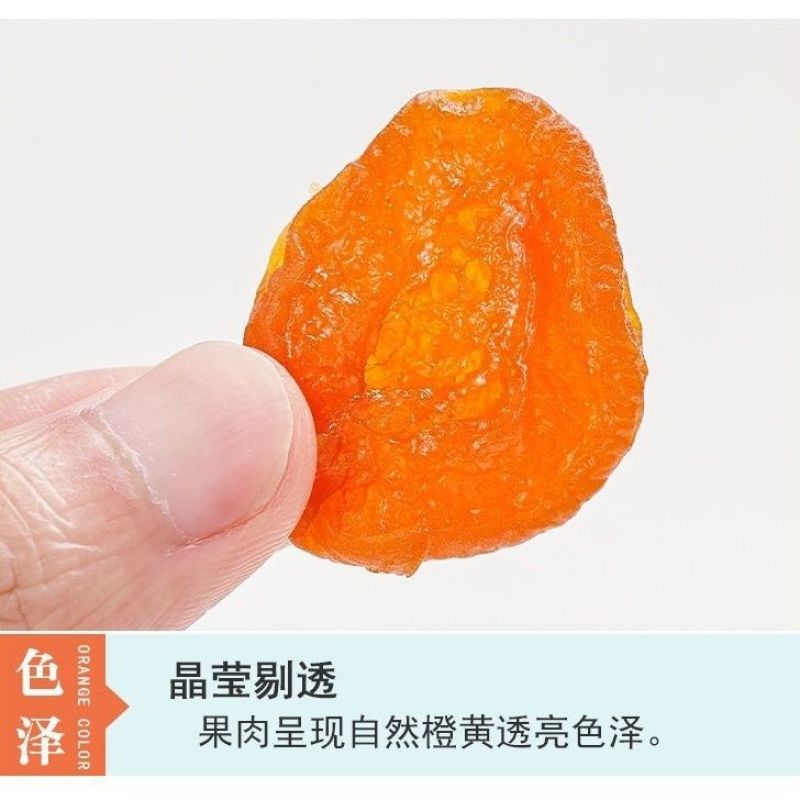 5A特级新疆杏干无核鲜红酸甜孕妇杏脯放心果脯解馋***