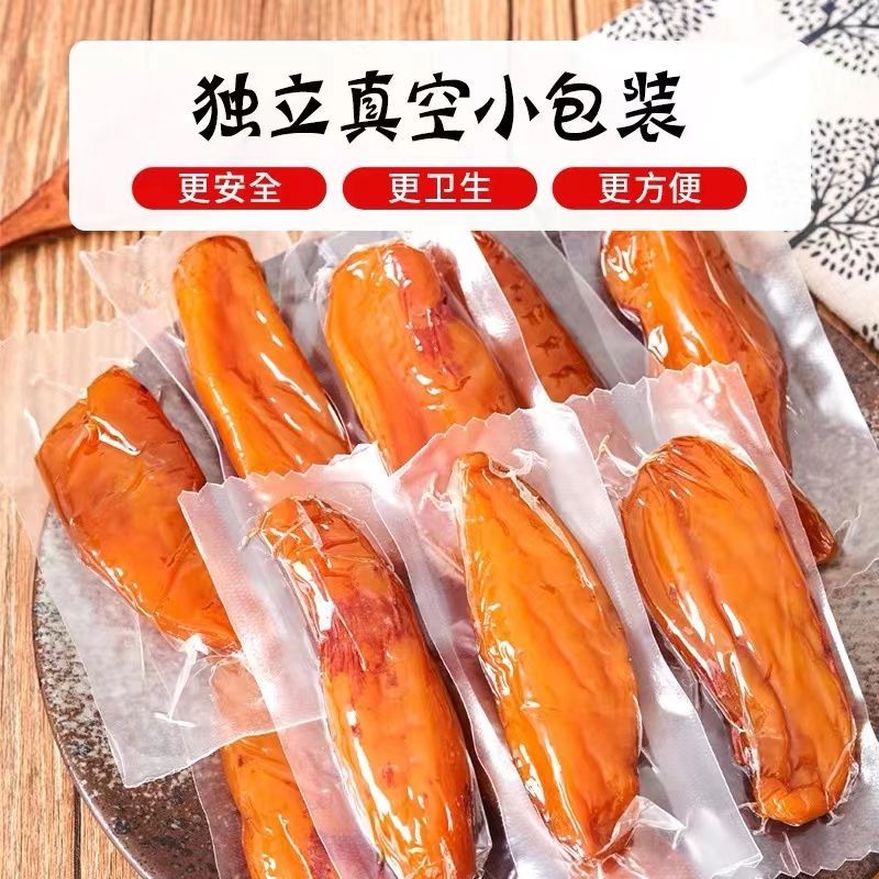 0脂肪倒蒸红薯干***糖精番薯干独立包装地瓜干新鲜无糖