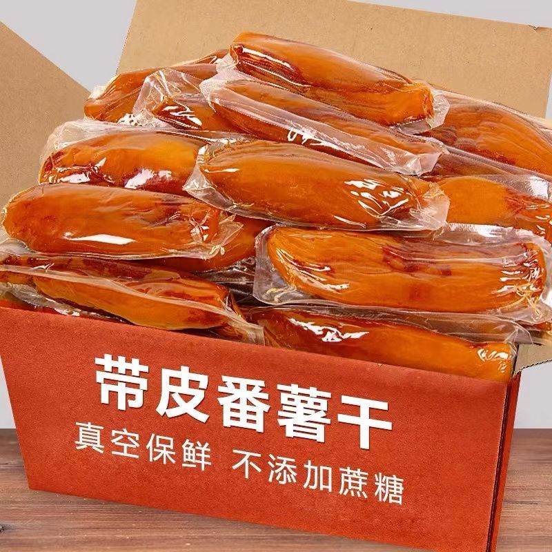 0脂肪倒蒸红薯干***糖精番薯干独立包装地瓜干新鲜无糖