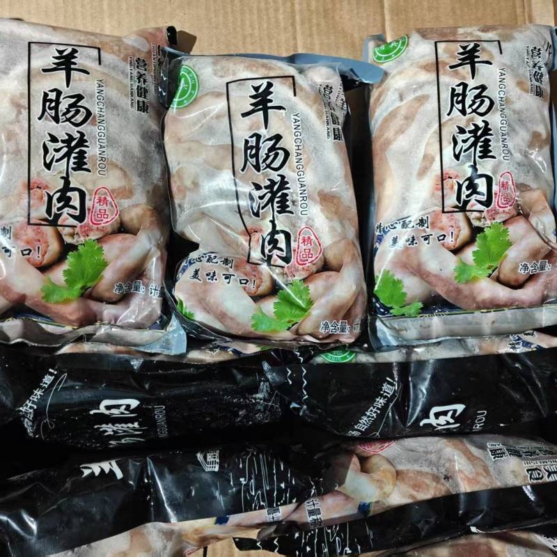 羊肠包肉7一斤