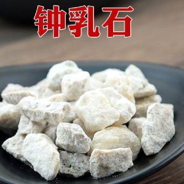 钟乳石正品中药材钟乳石中药我们只做正品，有需要的直接下单