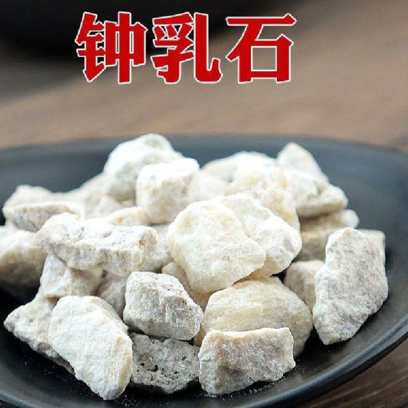 钟乳石正品中药材钟乳石中药我们只做正品，有需要的直接下单