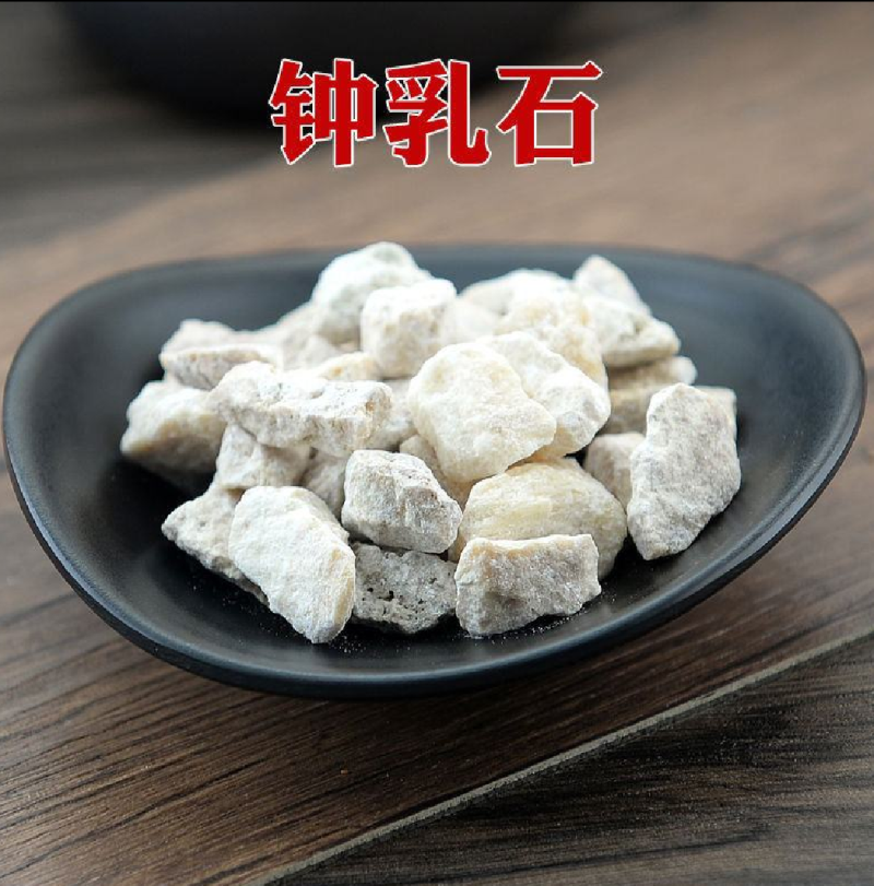 钟乳石正品中药材钟乳石中药我们只做正品，有需要的直接下单