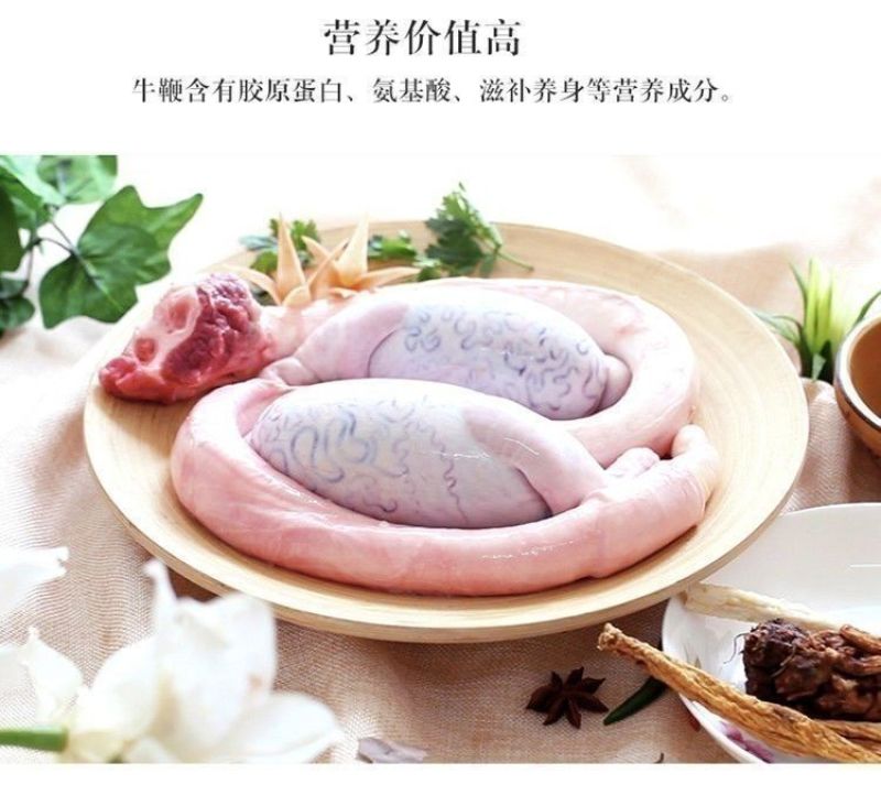 黄牛农家牛鞭冷冻牛宝睾丸牛蛋整根新鲜整套三宝现杀速冻包邮