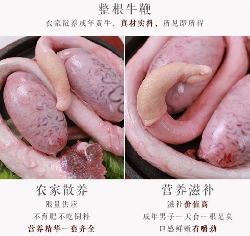 黄牛农家牛鞭冷冻牛宝睾丸牛蛋整根新鲜整套三宝现杀速冻包邮