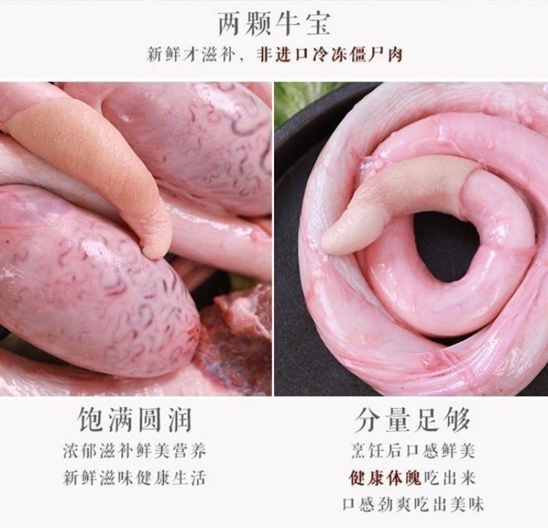 黄牛农家牛鞭冷冻牛宝睾丸牛蛋整根新鲜整套三宝现杀速冻包邮