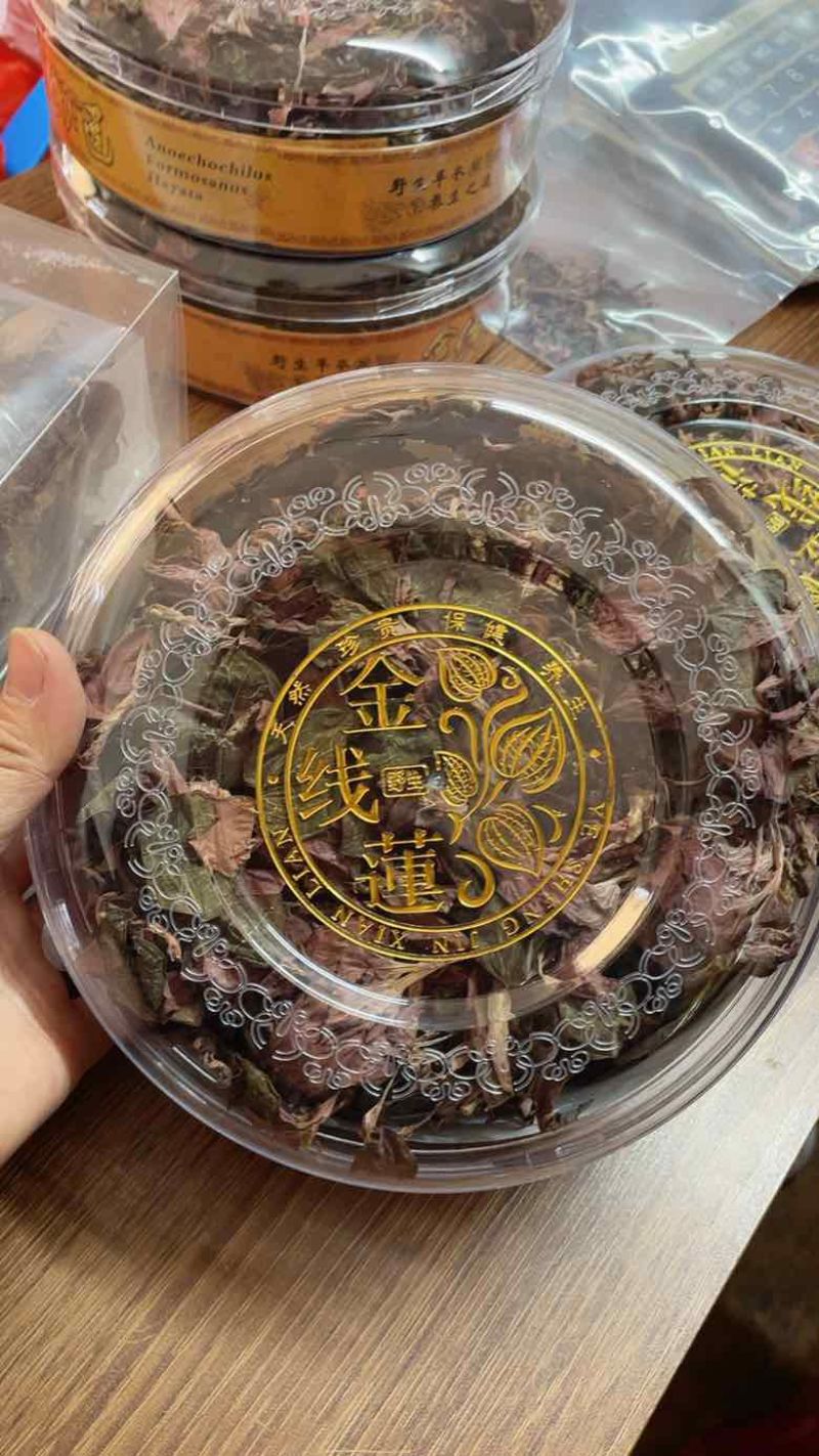 【精品】金线莲干度颜色好无碎林下种植一手货源质量保证