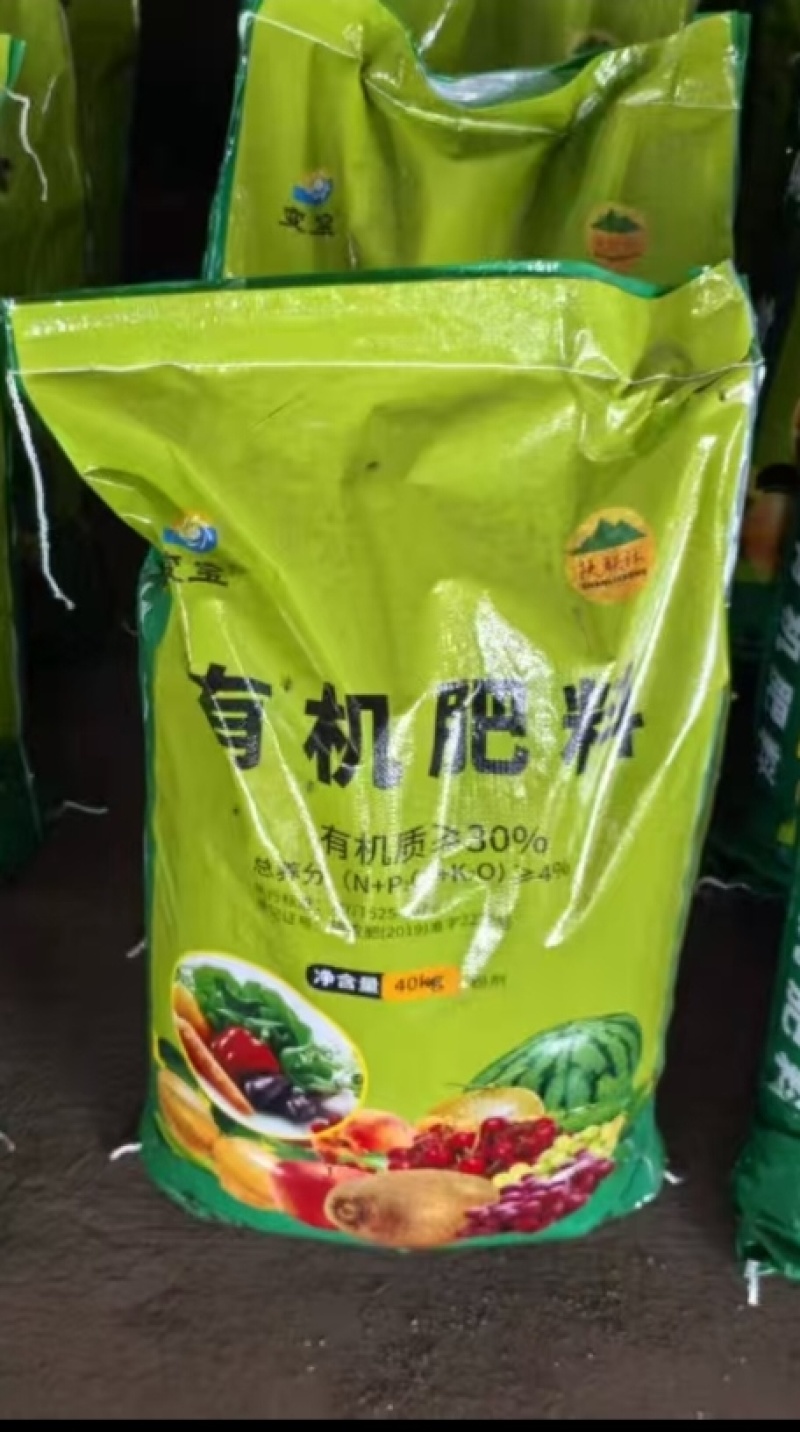 餐厨垃圾有机肥