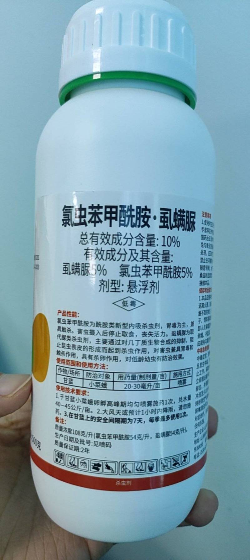 氯虫苯虱螨脲氯虫苯甲酰胺铣先胺蔬菜甜菜夜蛾德裕祥农药杀虫