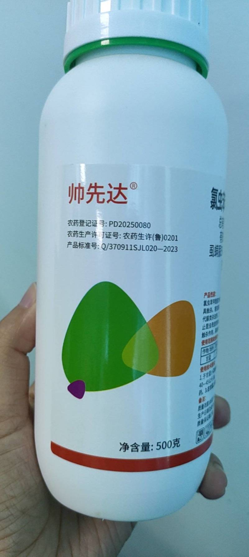 氯虫苯虱螨脲氯虫苯甲酰胺铣先胺蔬菜甜菜夜蛾德裕祥农药杀虫