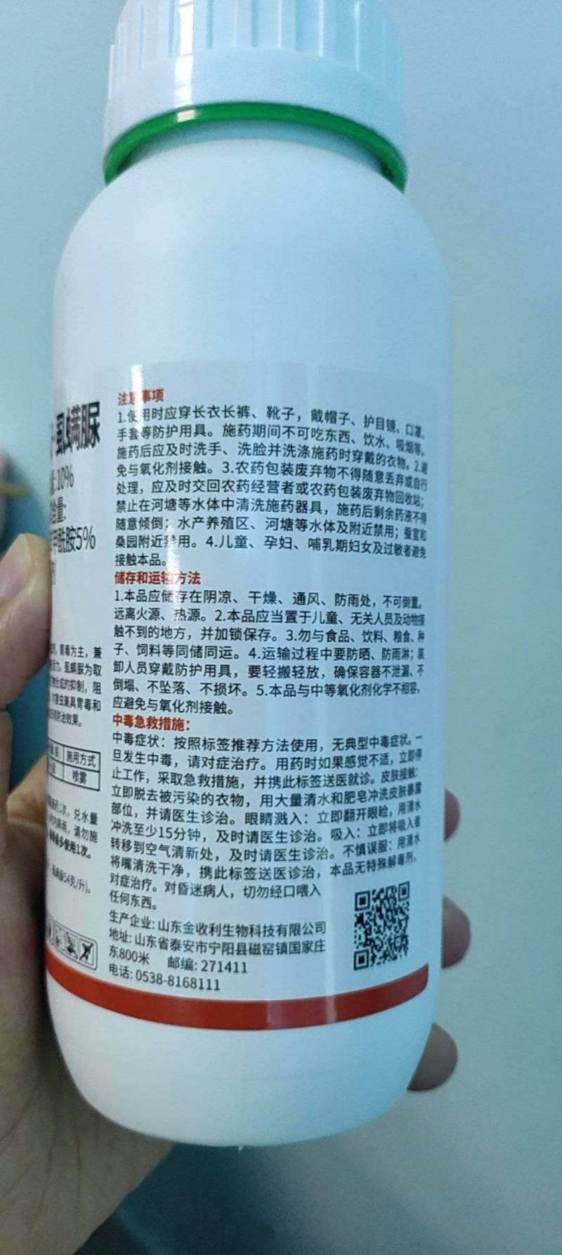 氯虫苯虱螨脲氯虫苯甲酰胺铣先胺蔬菜甜菜夜蛾德裕祥农药杀虫