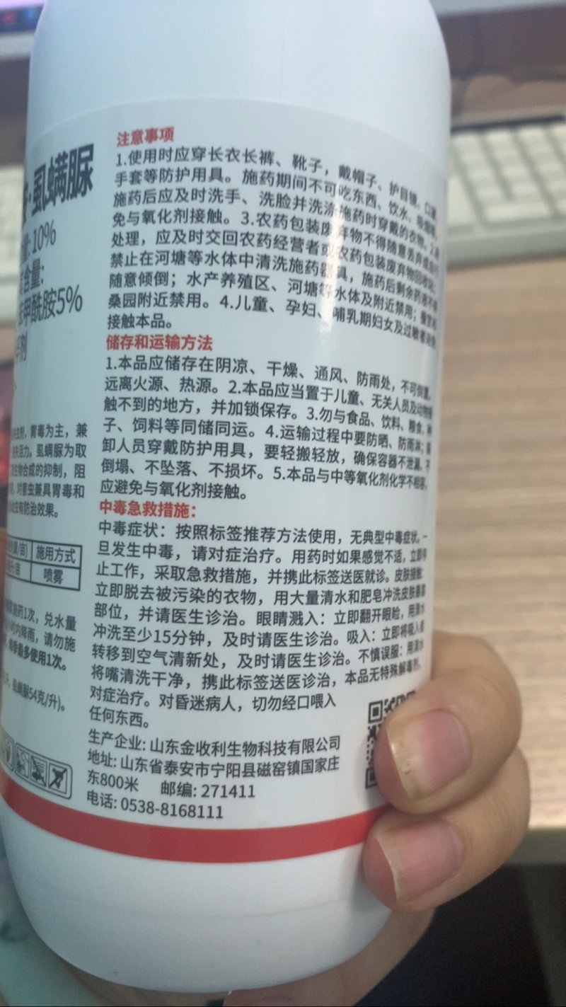 10%氯虫苯甲酰胺虱螨脲小菜蛾钻心虫菜青虫