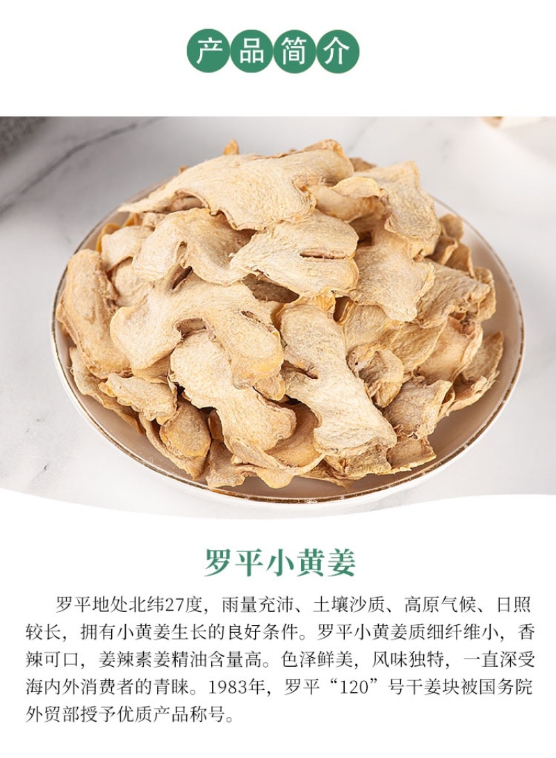 （精品）姜片大量有货品质优新鲜可视频看货欢迎选购