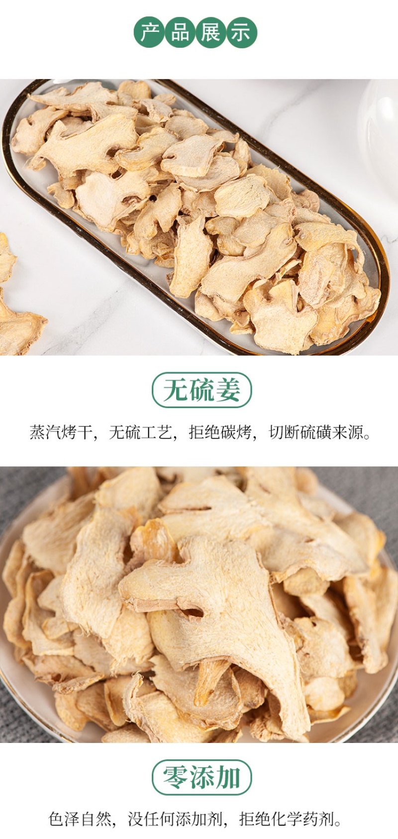 （精品）姜片大量有货品质优新鲜可视频看货欢迎选购