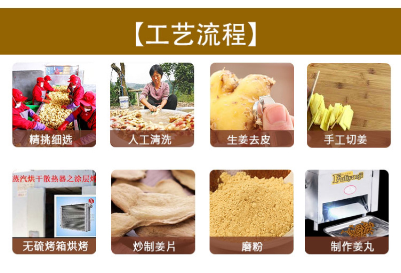 《精品》姜丸无硫品质优可泡水大量有货欢迎选购