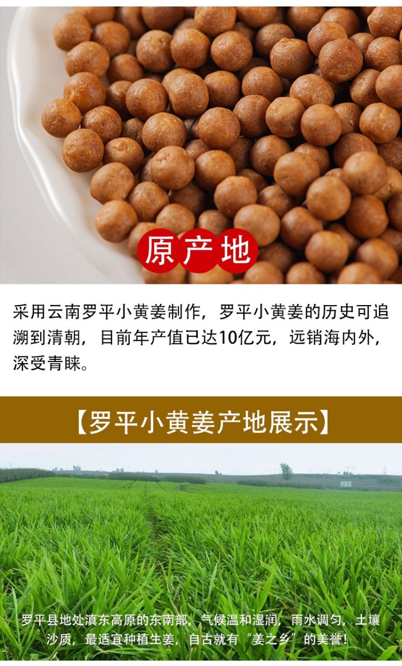 《精品》姜丸无硫品质优可泡水大量有货欢迎选购