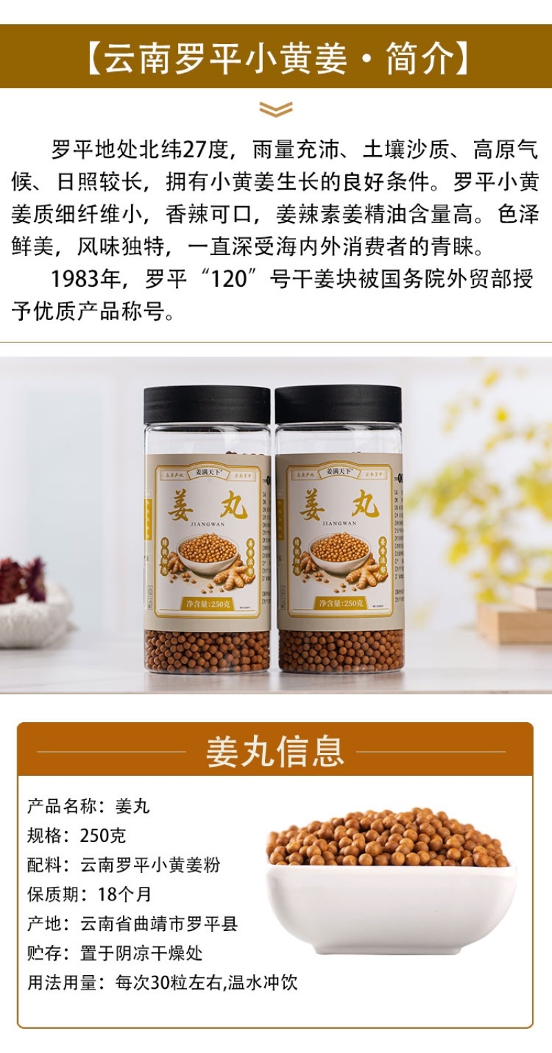 《精品》姜丸无硫品质优可泡水大量有货欢迎选购