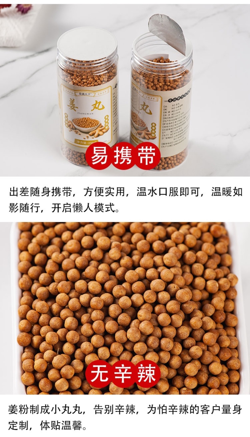 《精品》姜丸无硫品质优可泡水大量有货欢迎选购