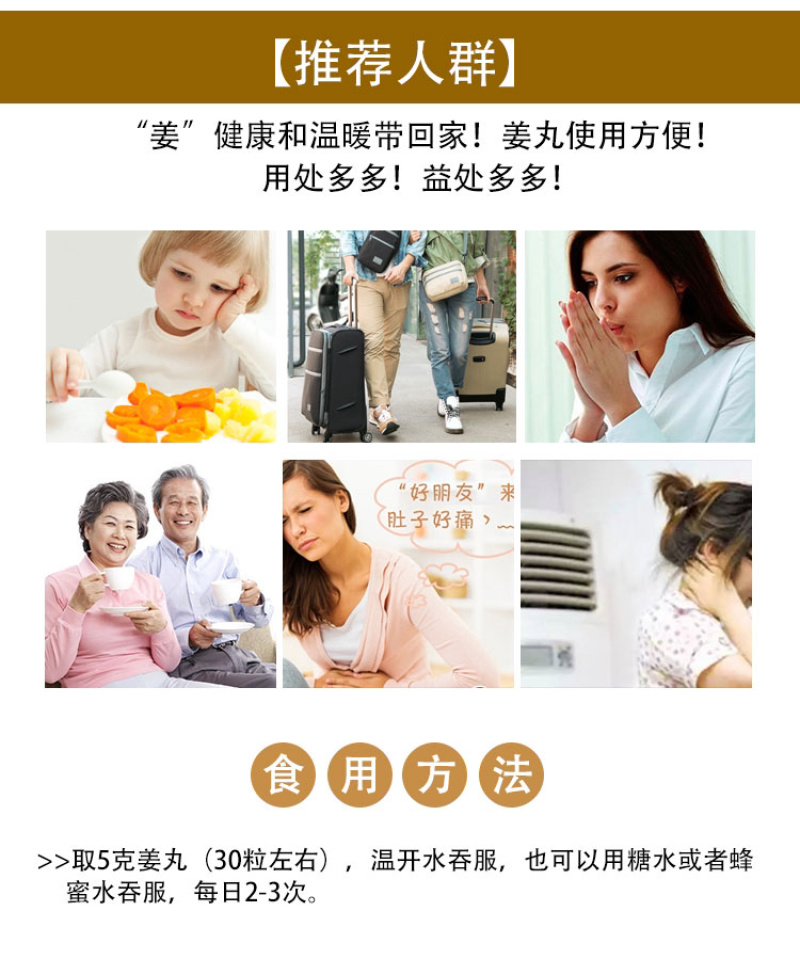 《精品》姜丸无硫品质优可泡水大量有货欢迎选购