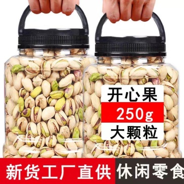 2025年新货开心果大颗粒批发坚果原味休闲零食干果开心果