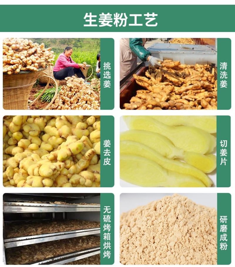 《精品》生姜粉原产地实发品质优风味独特可泡水喝