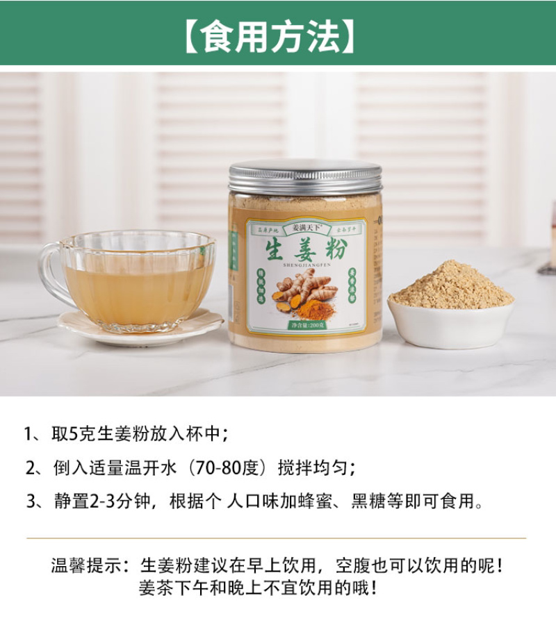 《精品》生姜粉原产地实发品质优风味独特可泡水喝