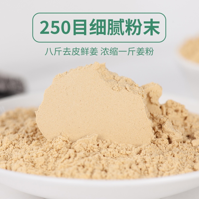 《精品》生姜粉原产地实发品质优风味独特可泡水喝