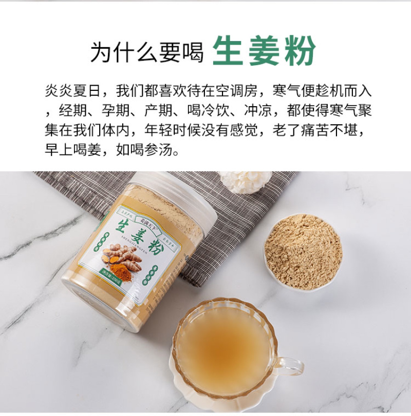 《精品》生姜粉原产地实发品质优风味独特可泡水喝
