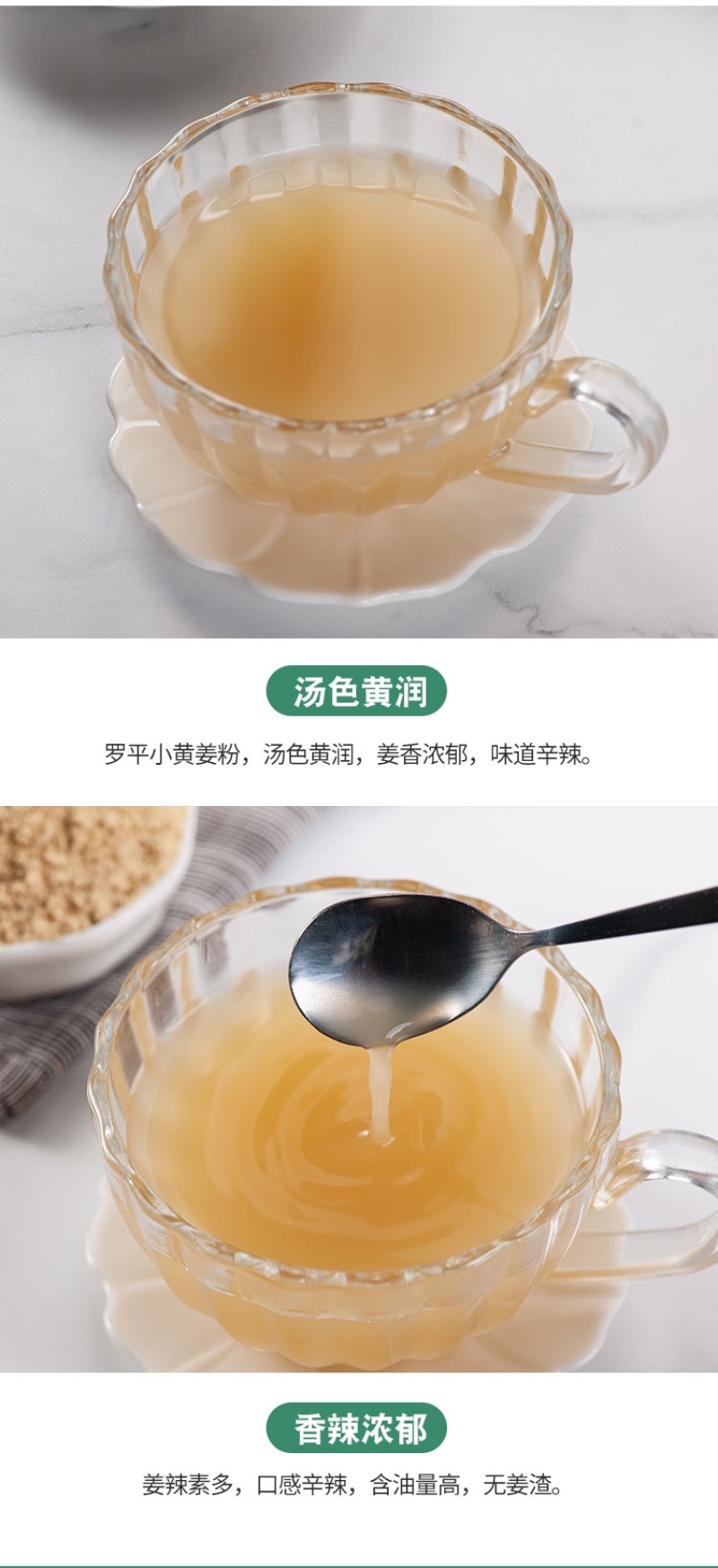 《精品》生姜粉原产地实发品质优风味独特可泡水喝