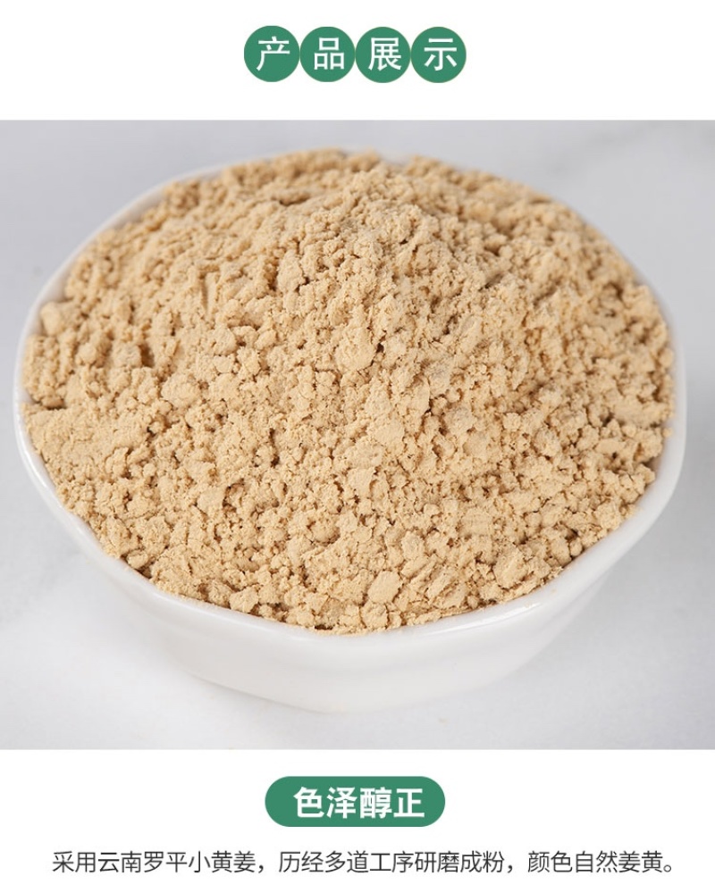 《精品》生姜粉原产地实发品质优风味独特可泡水喝