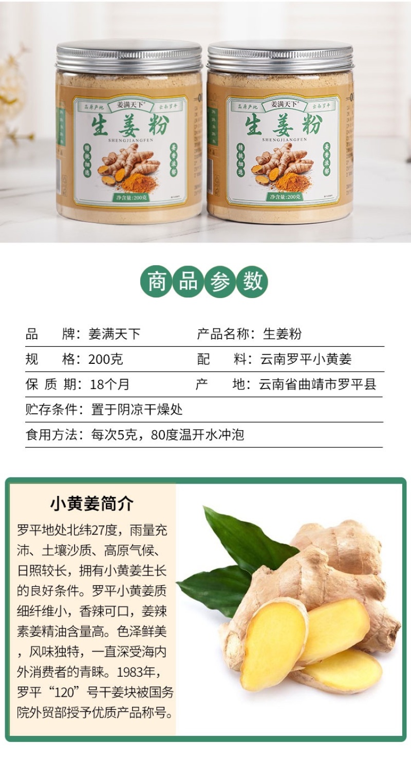 《精品》生姜粉原产地实发品质优风味独特可泡水喝