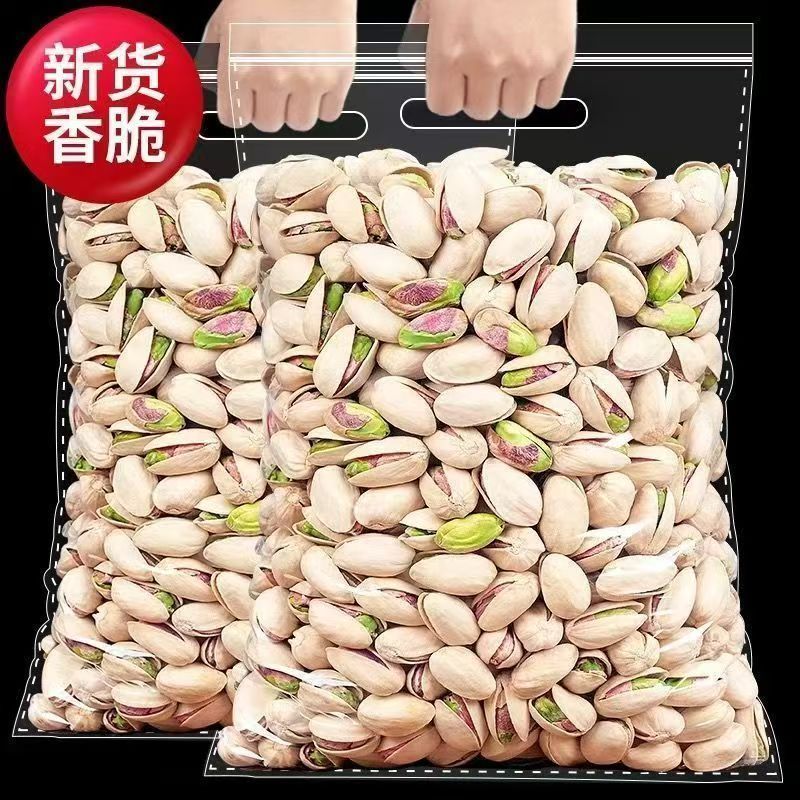 2025年新货开心果大颗粒批发坚果原味休闲零食干果开心果
