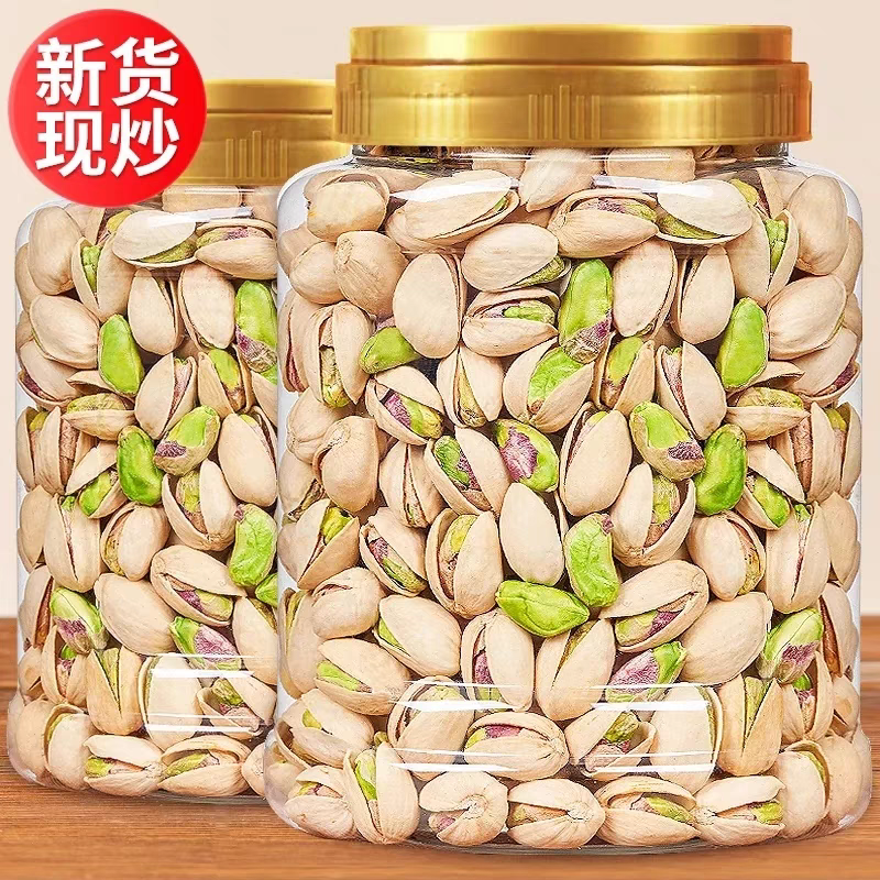 2025年新货开心果大颗粒批发坚果原味休闲零食干果开心果